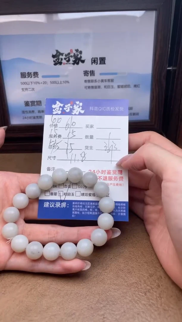 未镶嵌手串和田玉551782042