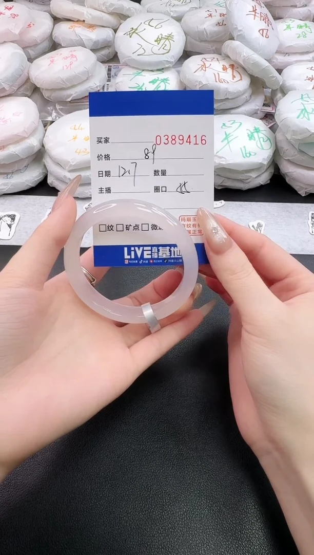 手镯玛瑙/玉髓未镶嵌9416