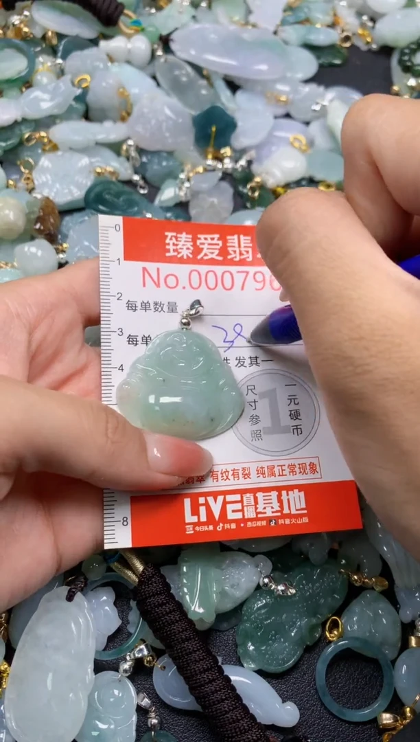 吊坠(不含链)未镶嵌翡翠7963
