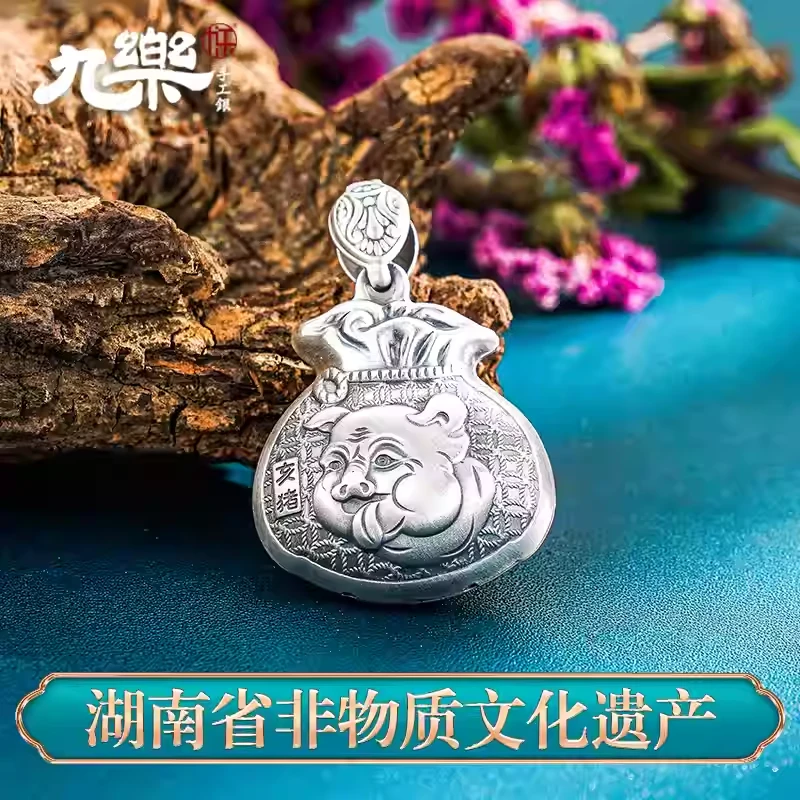 九乐 吊坠足银 十二生肖福字吊坠复古空心银制品单吊坠