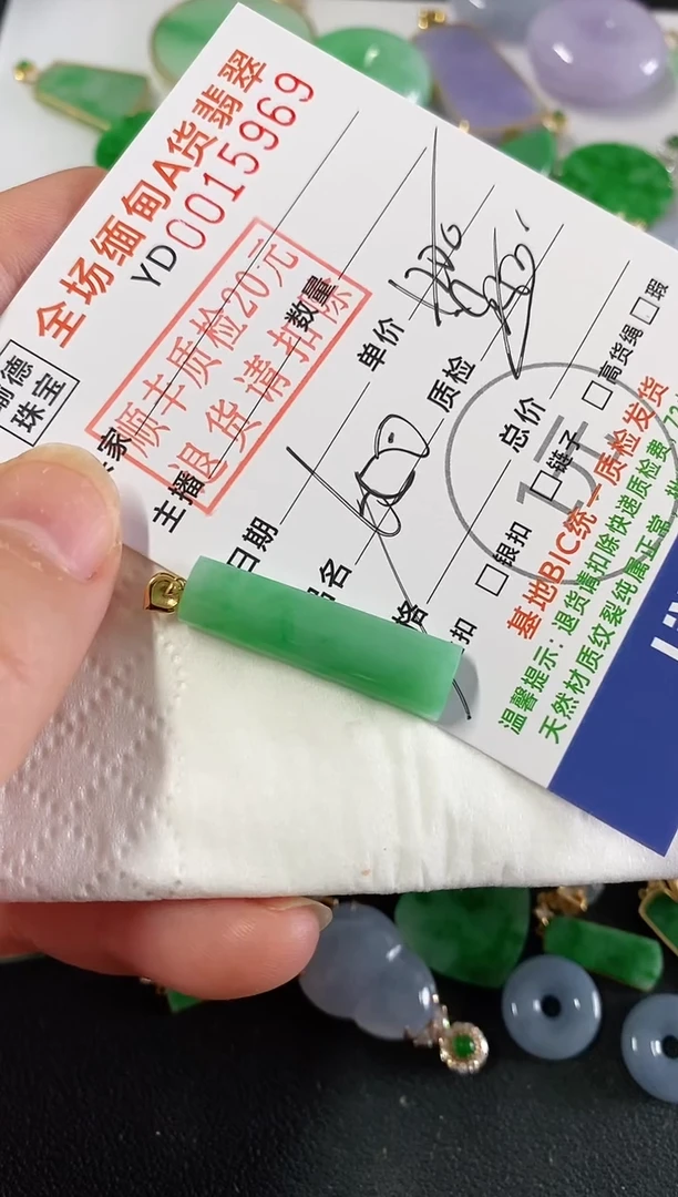 吊坠(不含链)18K金镶嵌翡翠无事柱
