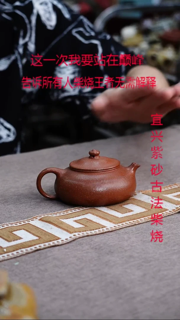 茶壶紫砂宜兴柴烧紫砂壶