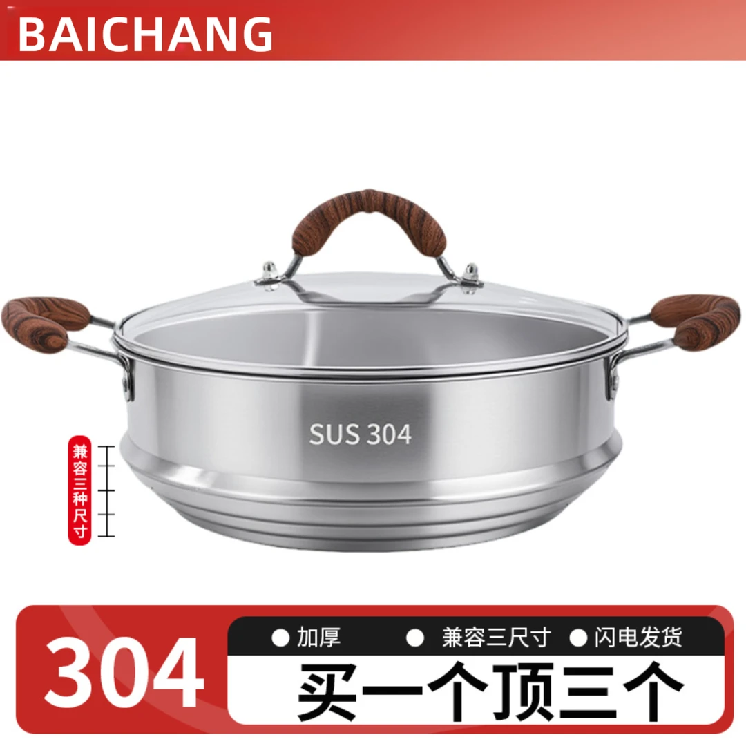 食品级304不锈钢蒸笼万能蒸屉家用炒锅万用蒸格加高蒸架百搭篦子