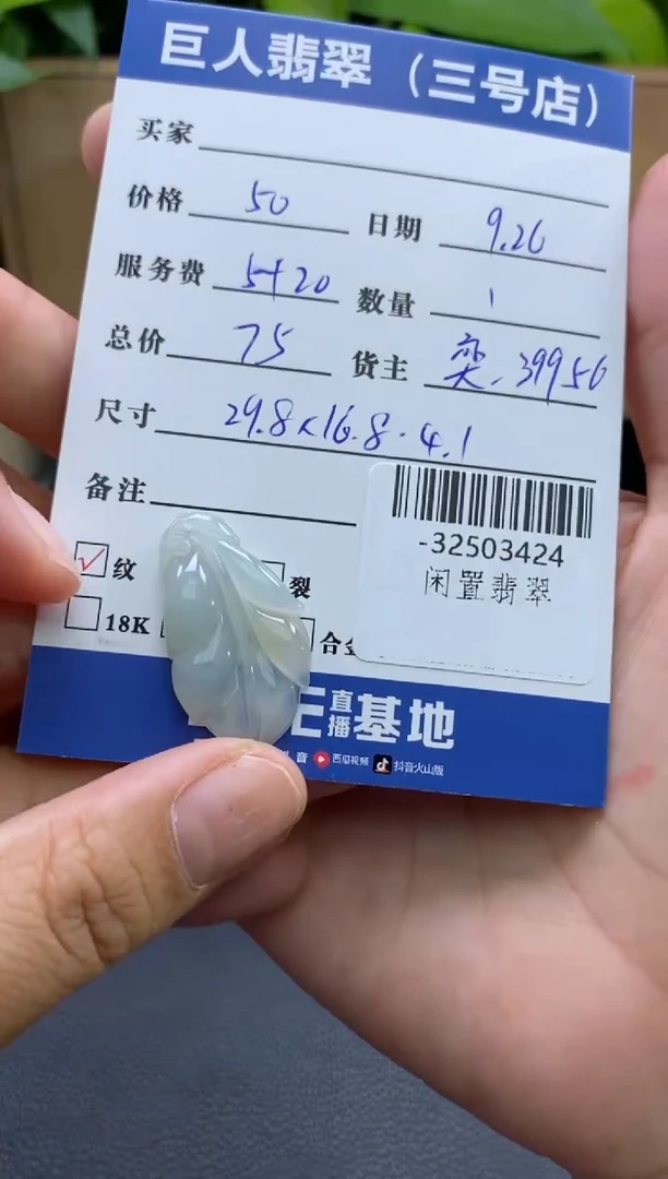 颈饰未镶嵌翡翠多人-32503424