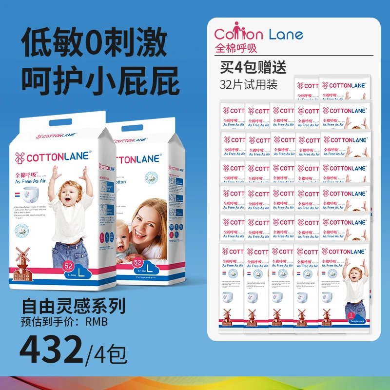 【拍1送32】全棉呼吸自由灵感纸尿裤拉拉裤超薄亲肤透气超柔尿不湿