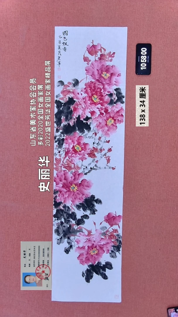 水彩283    史老师绘画作品