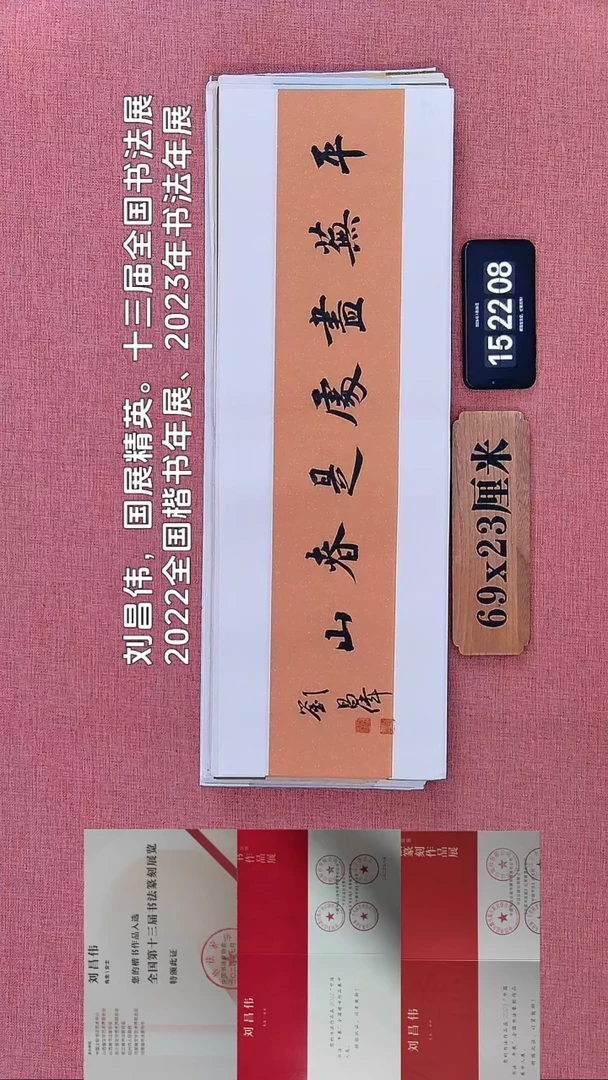 书法133    刘老师书法作品