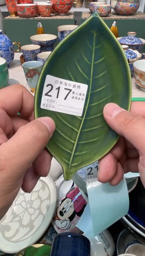 【闪购商品】四季瓷器5批 默认微瑕217