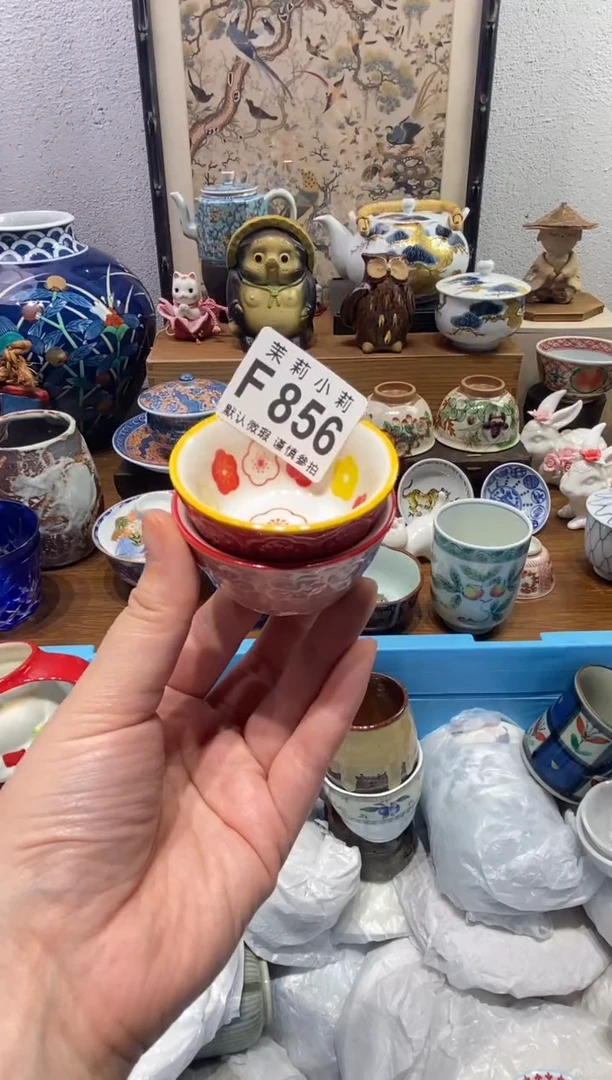 瓷片五****黑茉莉商品一号856