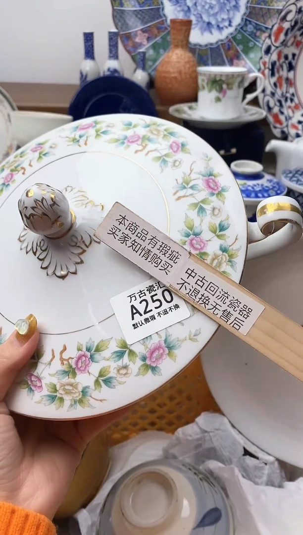 【闪购商品】瓷片250脱金超低价放漏无售后谨慎下单