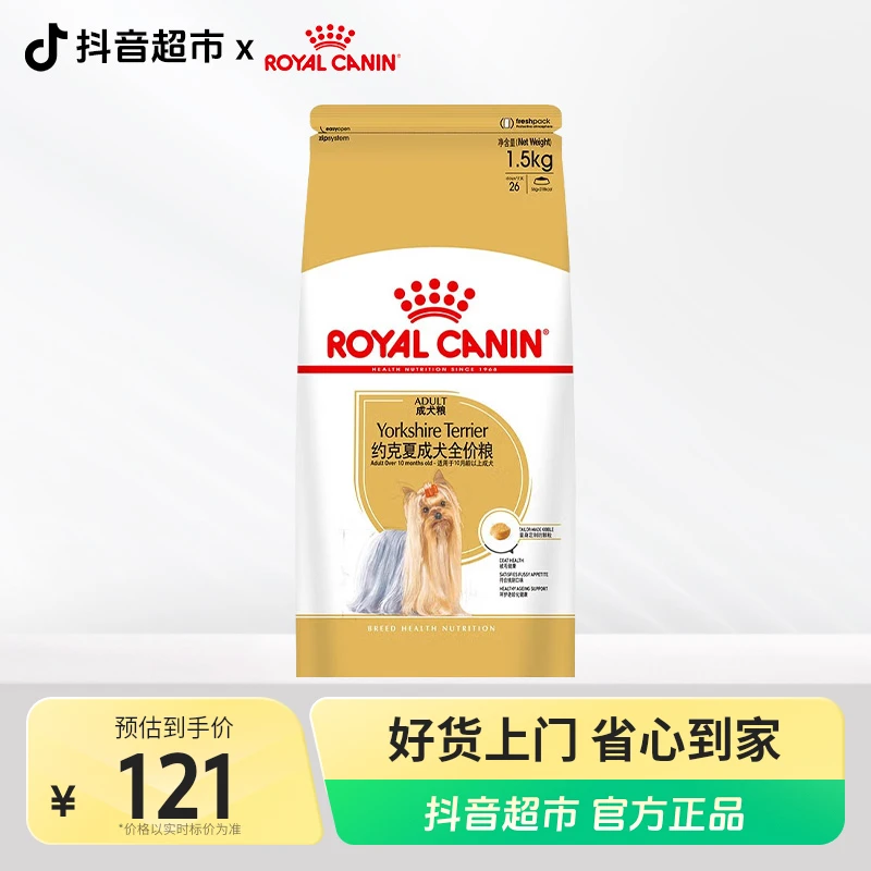 皇家狗粮PRY28犬粮约克夏专用约克夏成犬粮小型成犬专用干粮1.5Kg