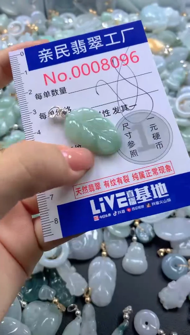 颈饰未镶嵌翡翠8096