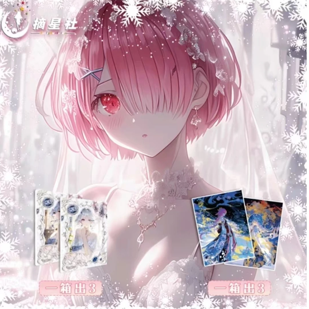 【拍一开二】摘星社星空之吻一卡一砖收藏卡牌