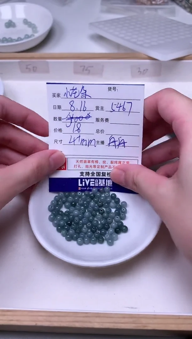 翡翠散珠小*朵一手散珠