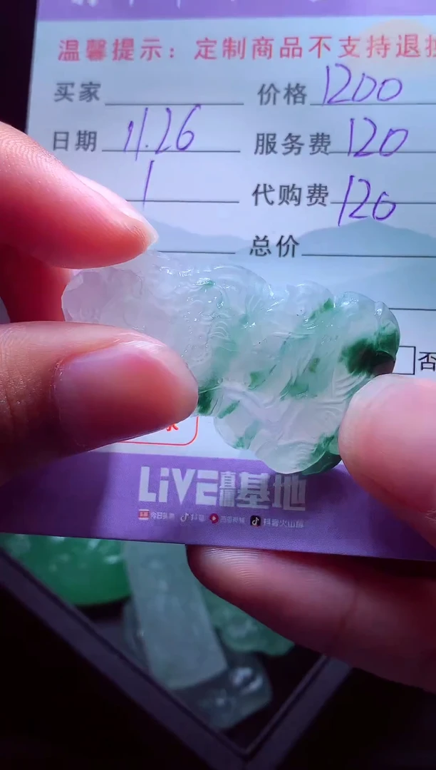 未镶嵌定制翡翠-毛货翡翠定制559192