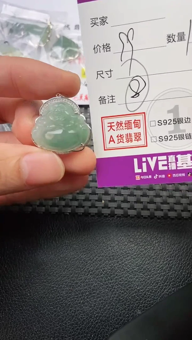 颈饰银S925镶嵌翡翠南****训挂件