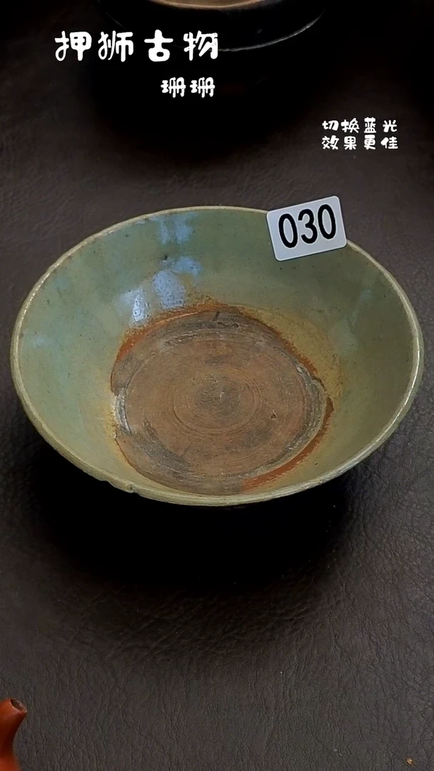 清*山珊珊家漂漂亮亮的瓷器编号030