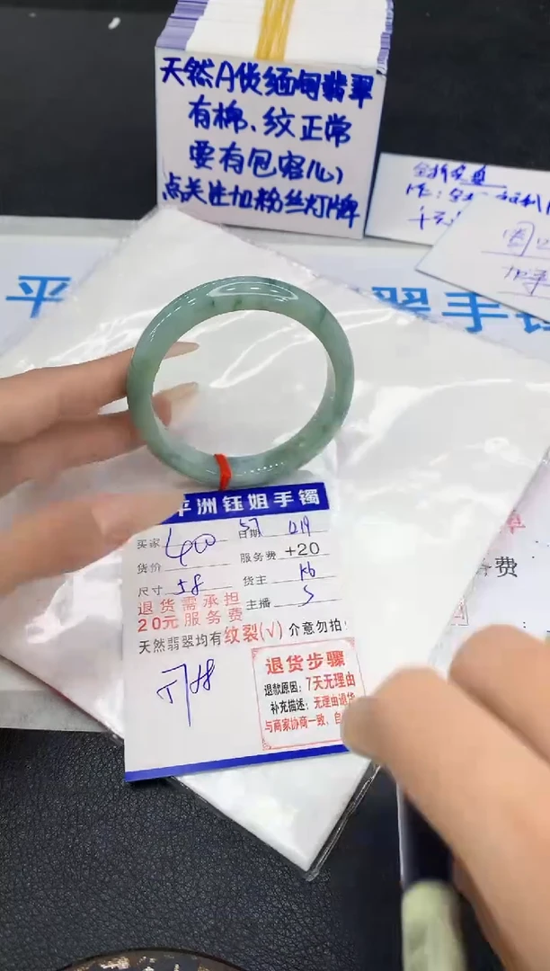 未镶嵌手镯翡翠1