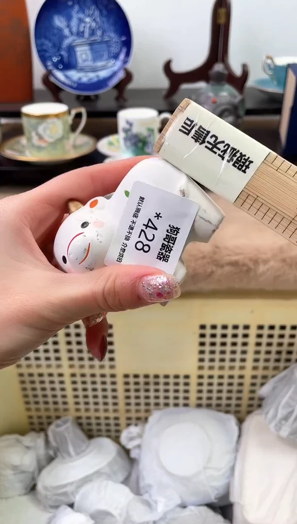 【闪购商品】瓷片428海外中古回流瓷器 默认瑕疵慎拍