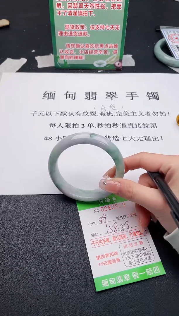 【闪购商品】翡翠手镯未镶嵌·19