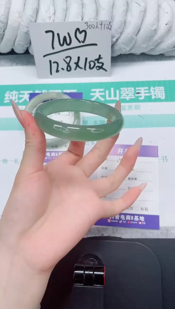 石英质玉手镯未镶嵌244-60.9