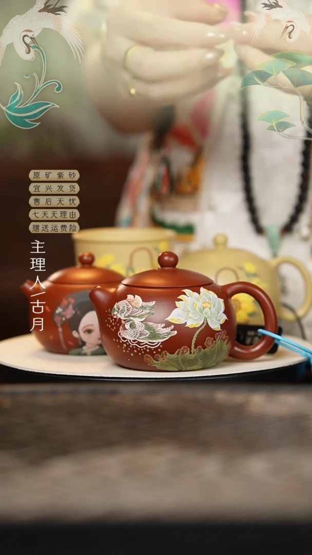 【古月壶来】HM1832朱泥“鸳鸯荷莲”西施
