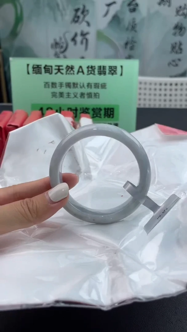 【闪购商品】翡翠手镯未镶嵌翡翠手镯（微瑕）6
