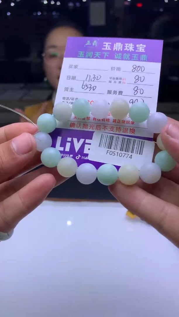 未镶嵌定制翡翠杨*阳  F0510774