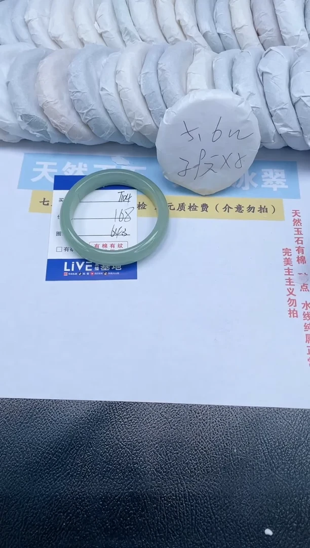 【闪购商品】石英质玉手镯未镶嵌T104-64.3