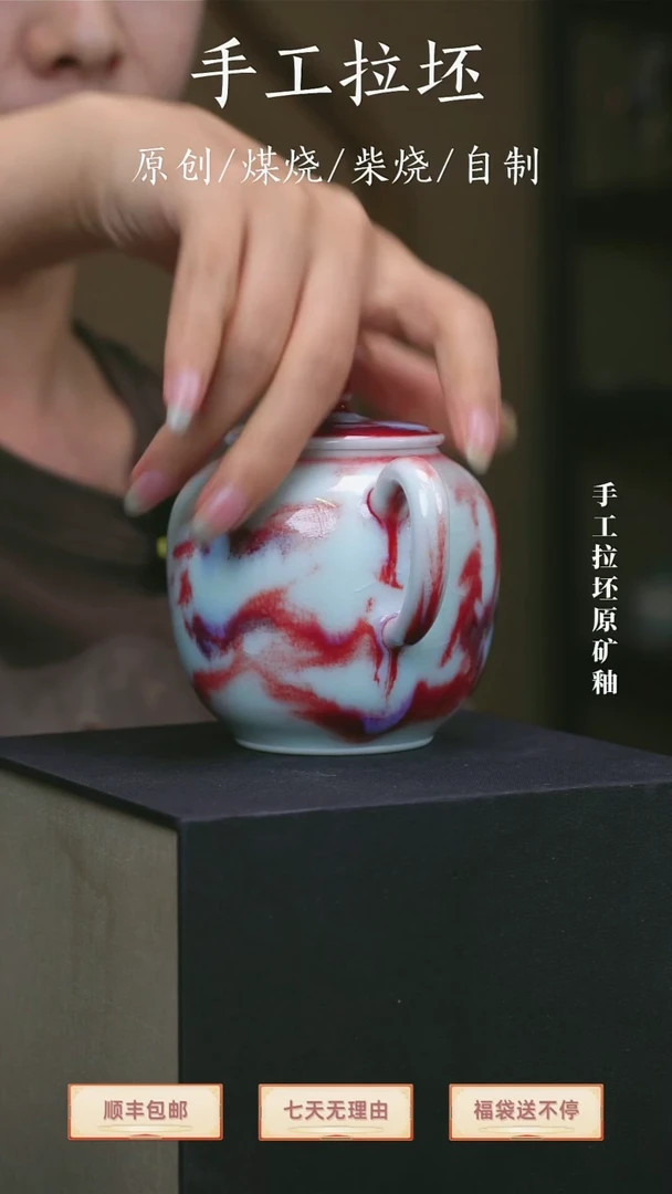 【瓷辉钧窑】钧瓷茶壶