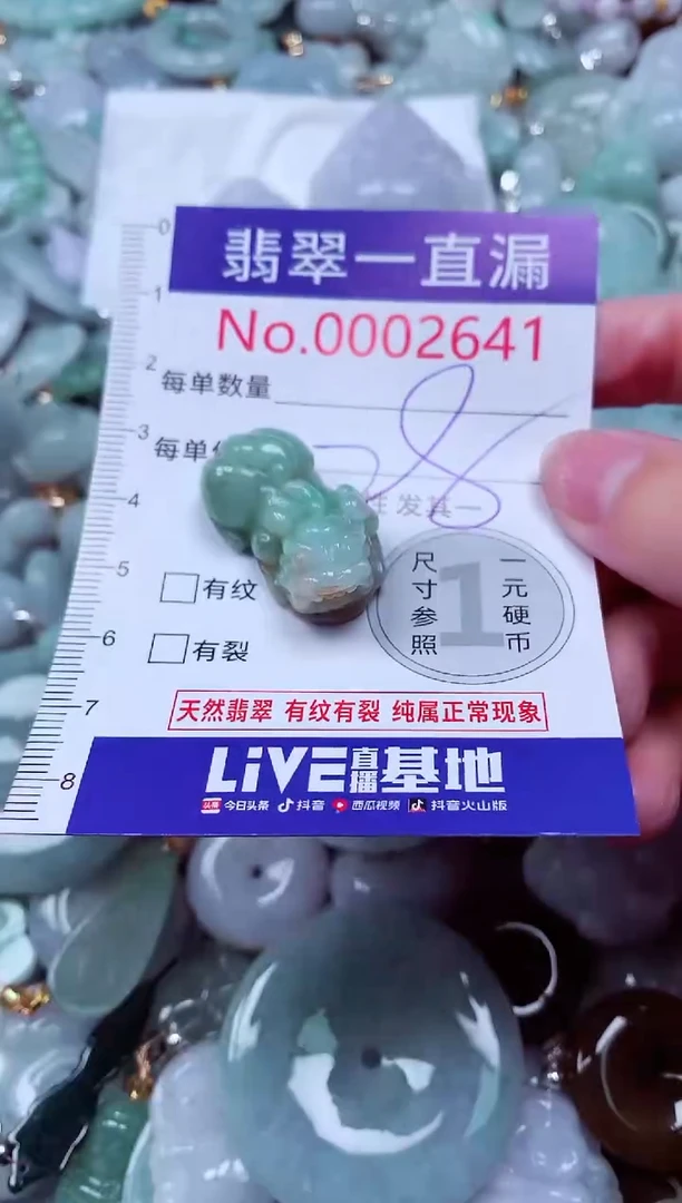 吊坠(不含链)未镶嵌翡翠2641