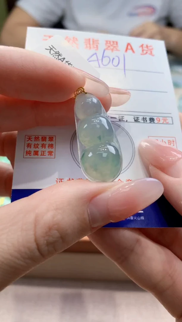 颈饰18K金镶嵌翡翠天然缅甸a货翡翠
