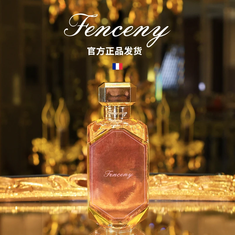 咖啡玫瑰75ml 法国氛尼FENCENY女士高级贵气性感斩男香富家千金香