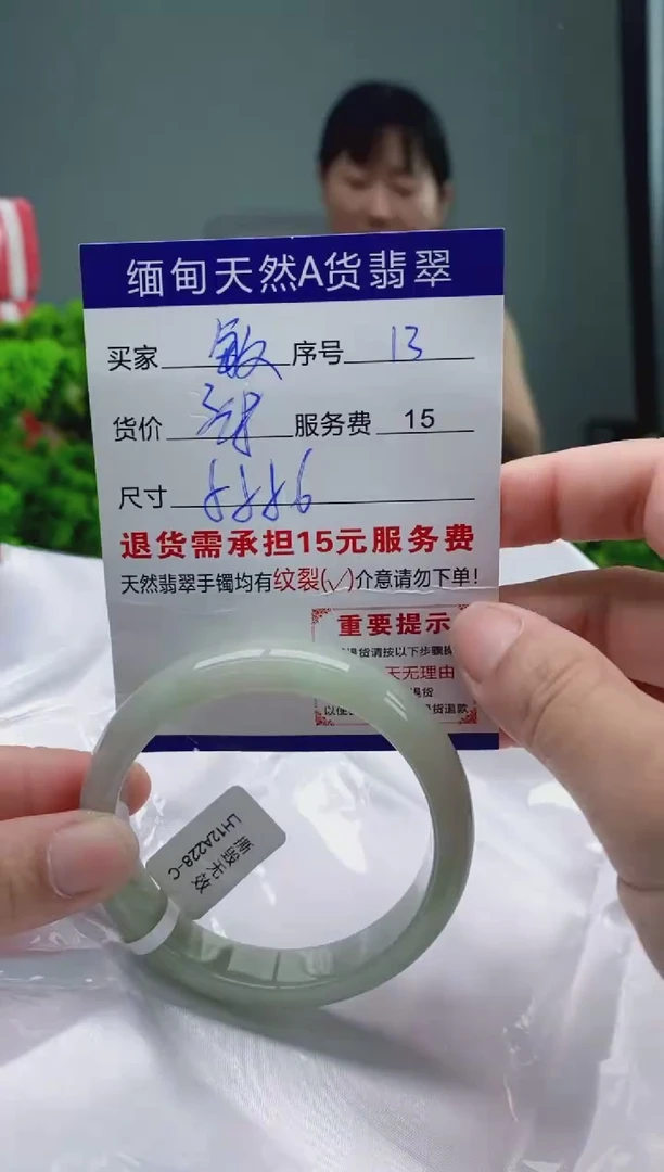 翡翠手镯未镶嵌13缅甸天然A货翡翠需包容瑕疵，介意慎拍