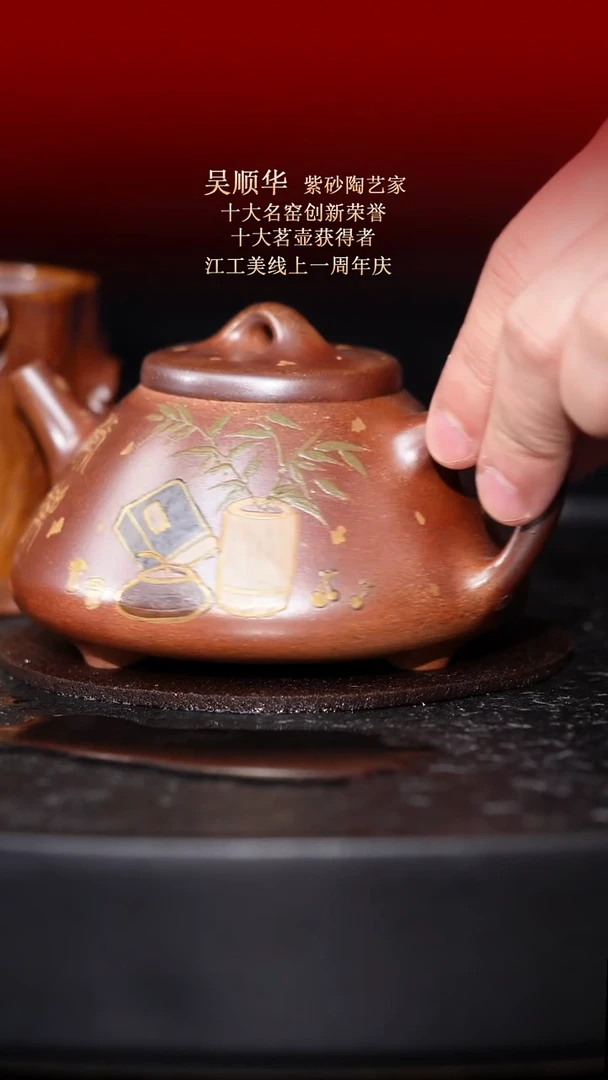 茶壶紫砂东坡紫砂甄选紫砂壶—吴顺华