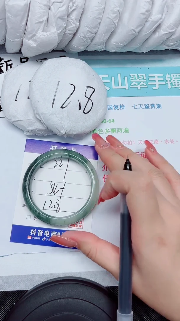 石英质玉手镯未镶嵌227-54