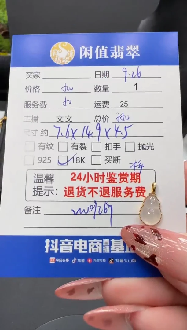 吊坠(不含链)18K金镶嵌翡翠翡翠吊坠