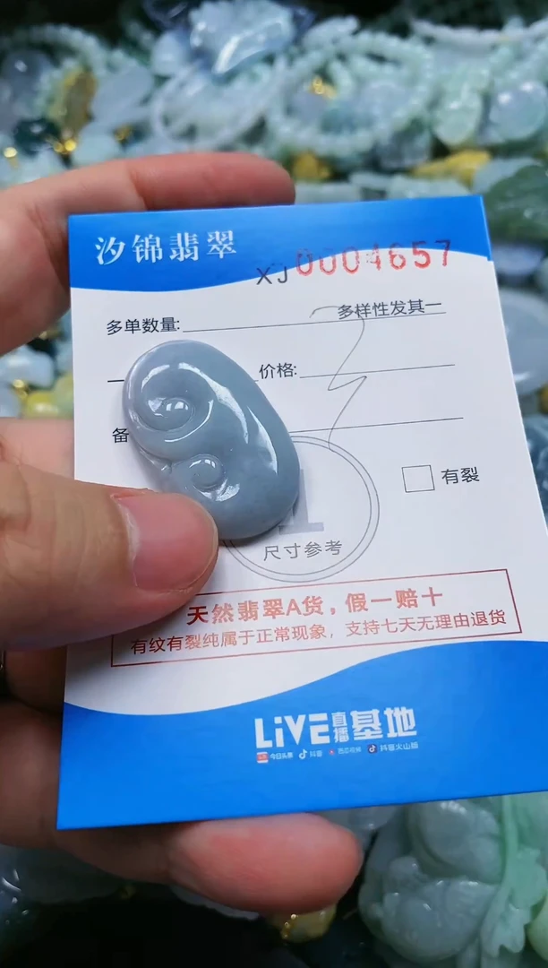 翡翠未镶嵌颈饰闪购商品0004657