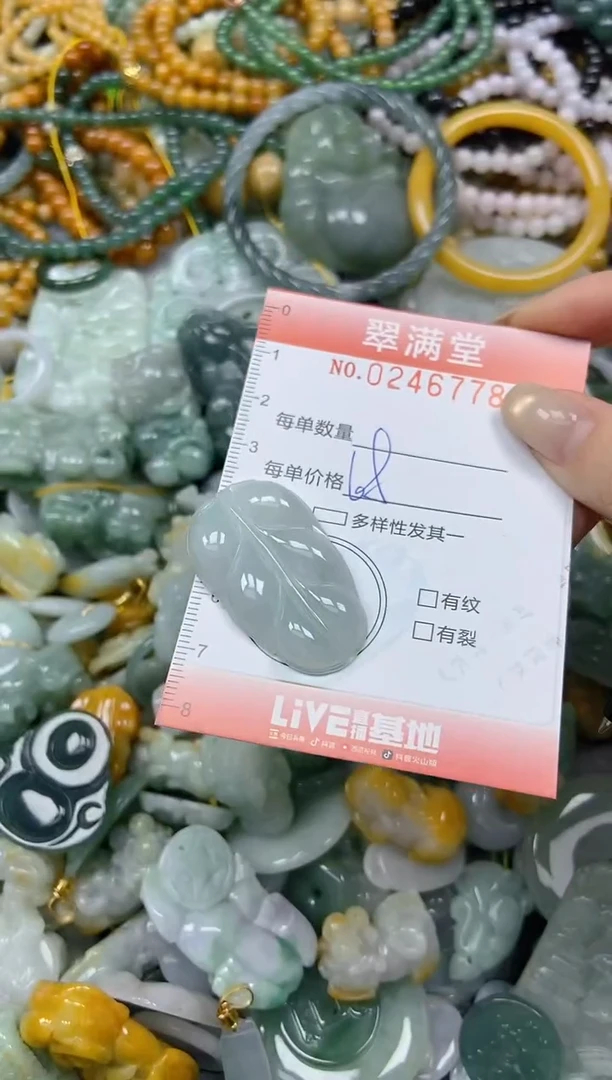 未镶嵌挂件翡翠闪购0246778