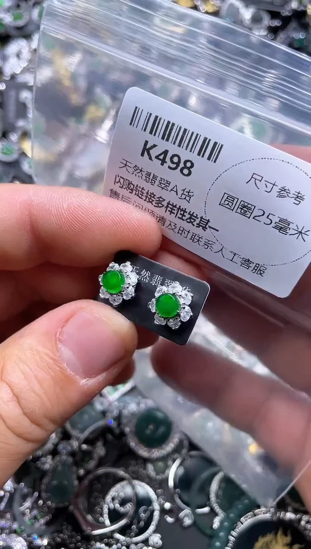 【闪购商品】翡翠颈饰未镶嵌K498耳钉