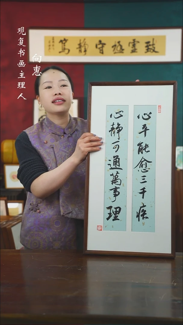 【闪购商品】书法黄耀东-心平-36*69书法