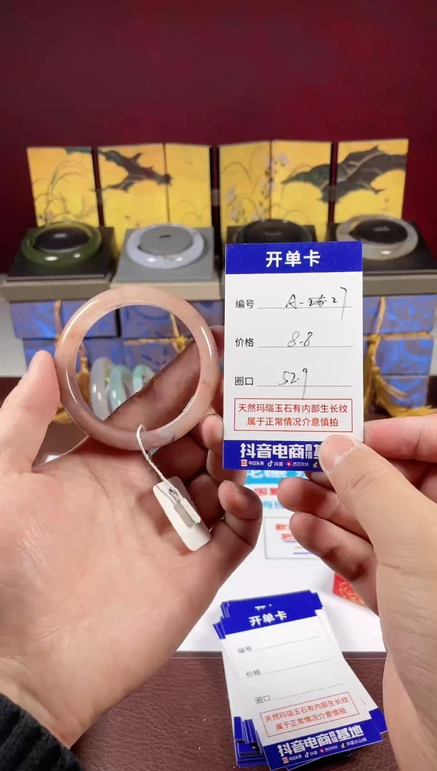 【闪购商品】玛瑙/玉髓手镯未镶嵌桃花酿27