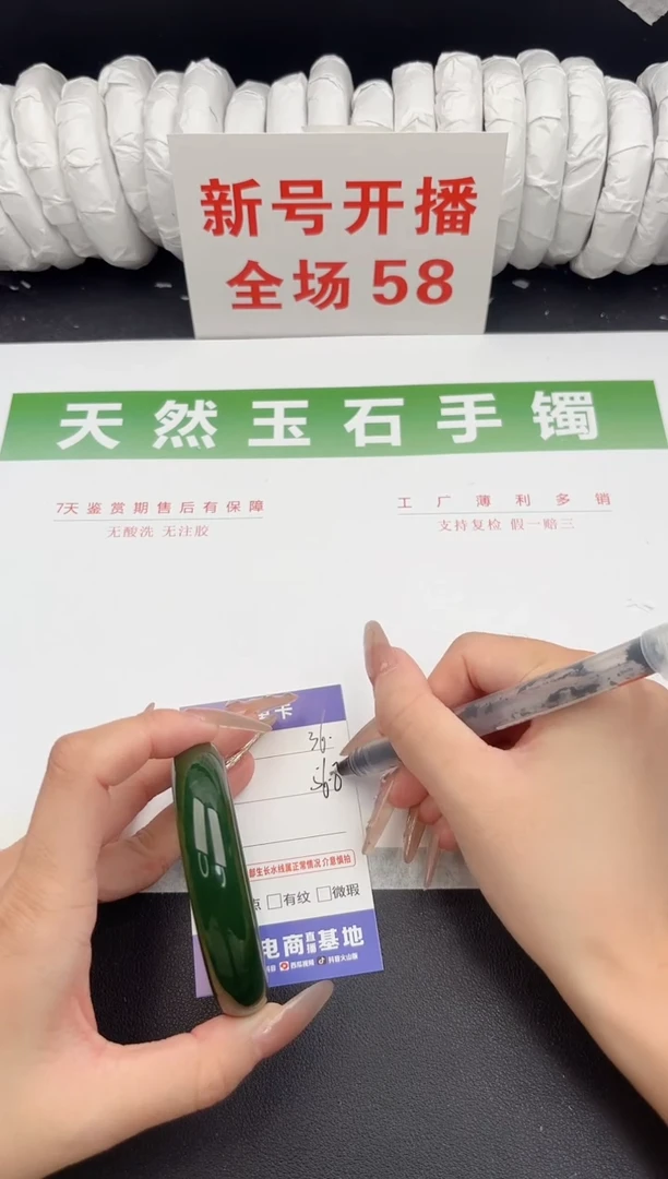 未镶嵌手镯石英质玉36-56.8