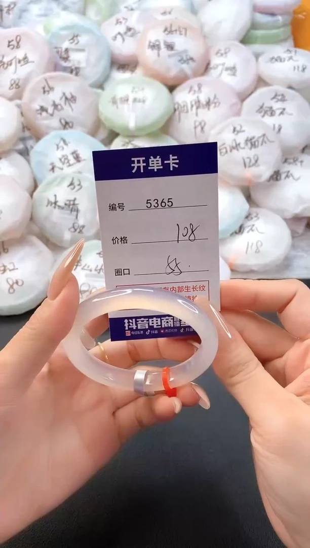手镯玛瑙/玉髓未镶嵌5365圈口55