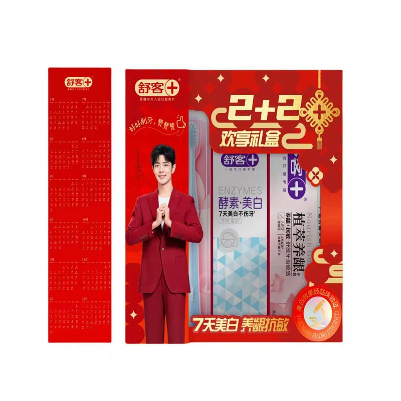 舒客欢享2+2牙膏礼盒
