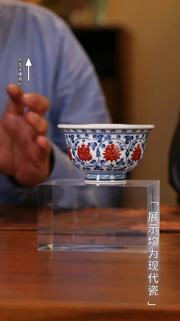 景陶院仿明釉里红永乐缠枝狮心压手杯（内中国结）