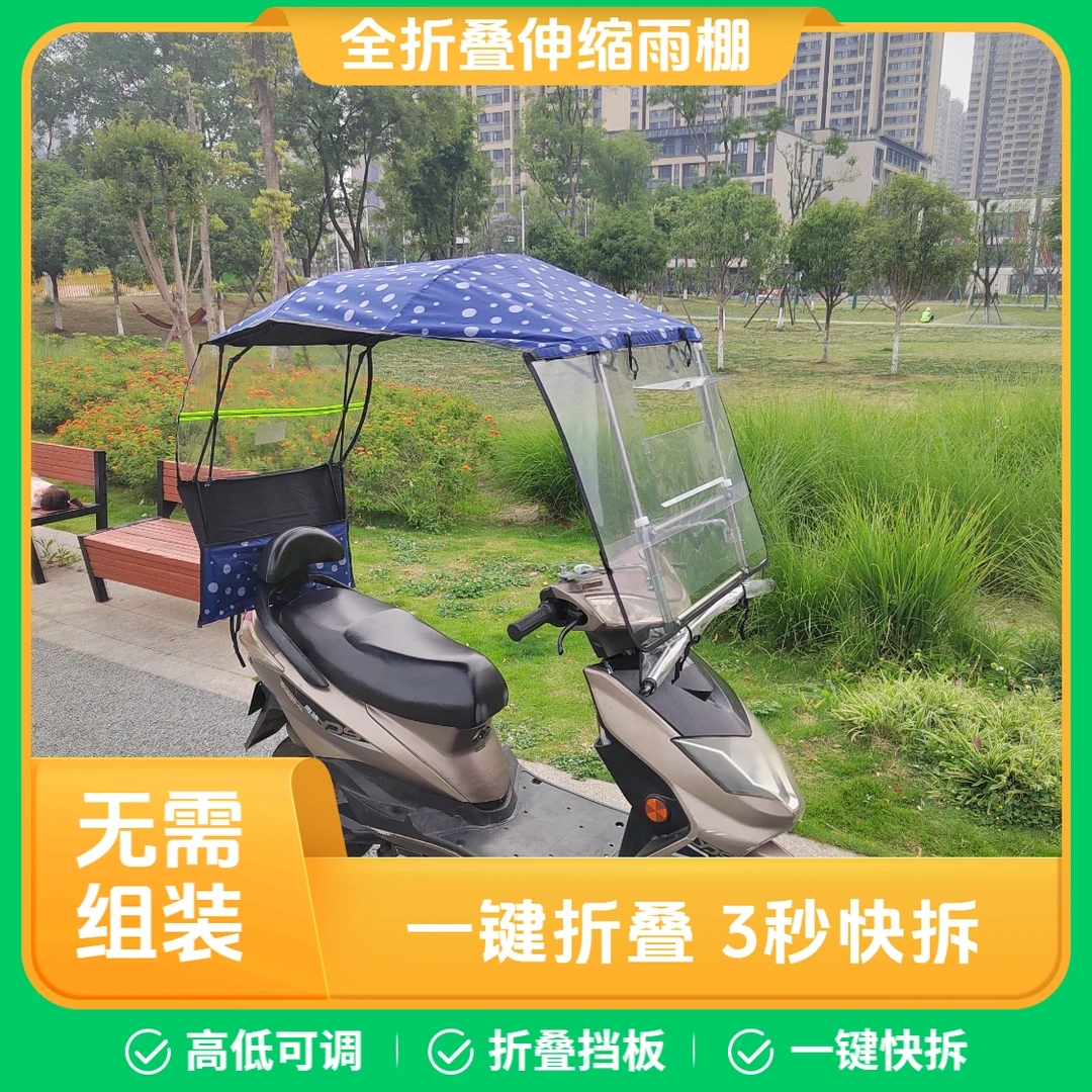 电动车雨棚折叠伸缩专用遮雨棚遮阳雨伞快拆摩托车折叠伸缩雨棚