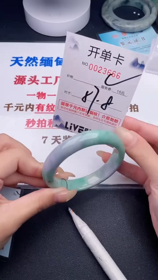未镶嵌手镯翡翠66