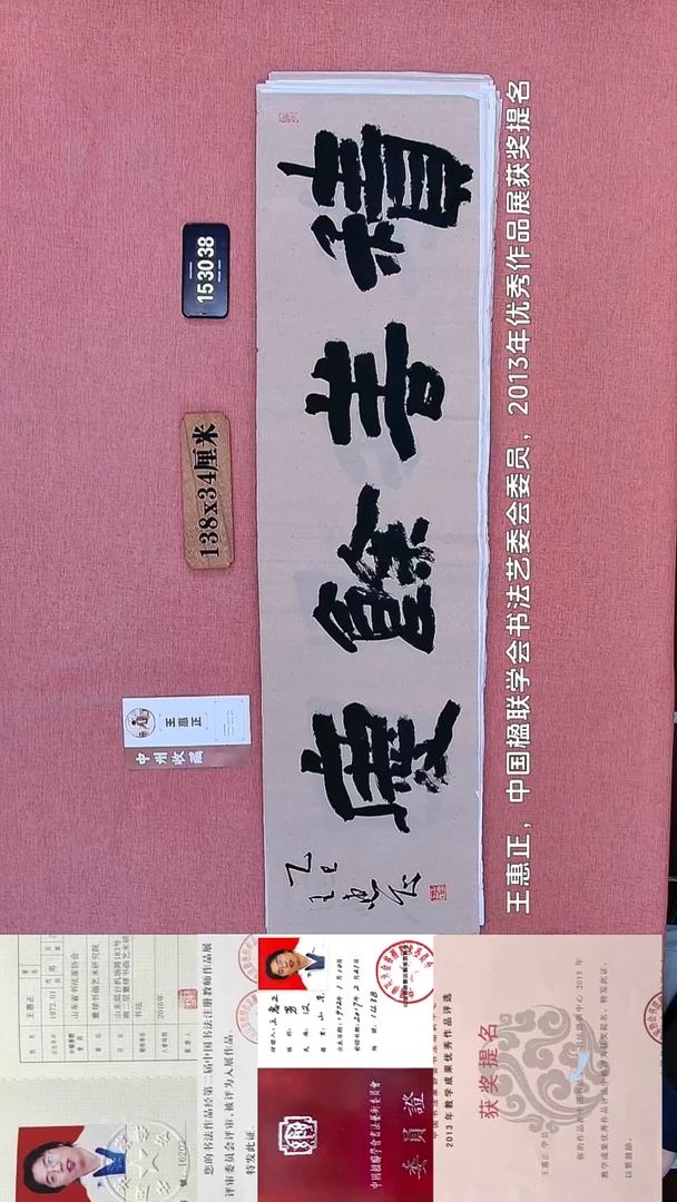 书法199    王老师书法作品