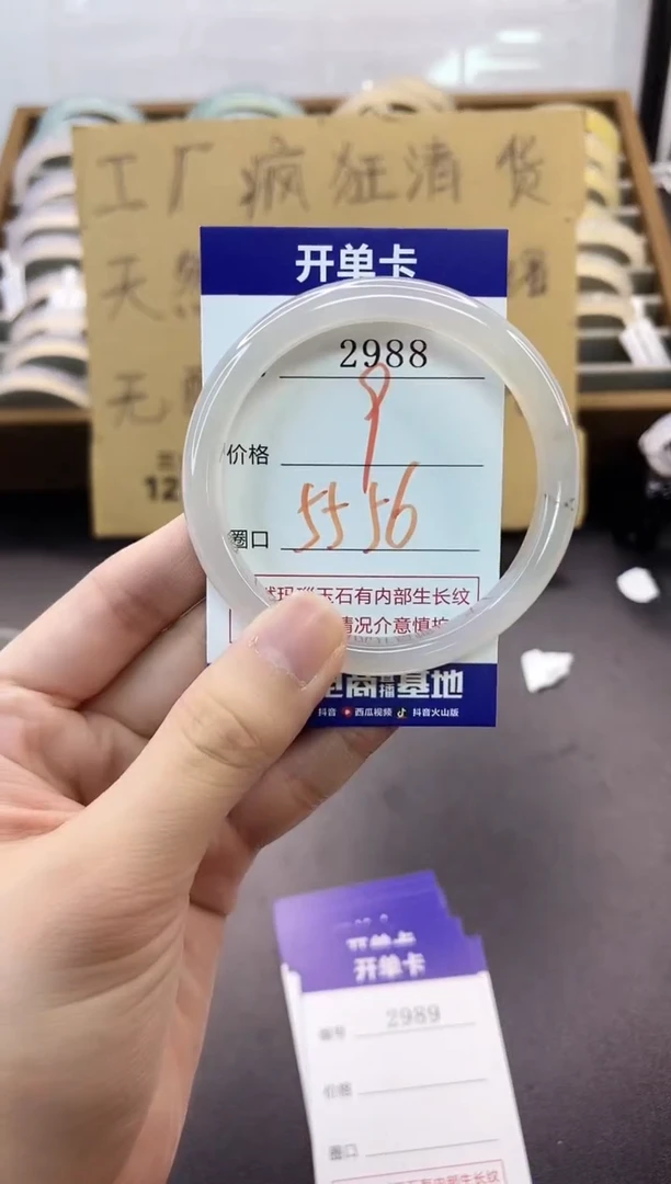 手镯玛瑙/玉髓未镶嵌2988